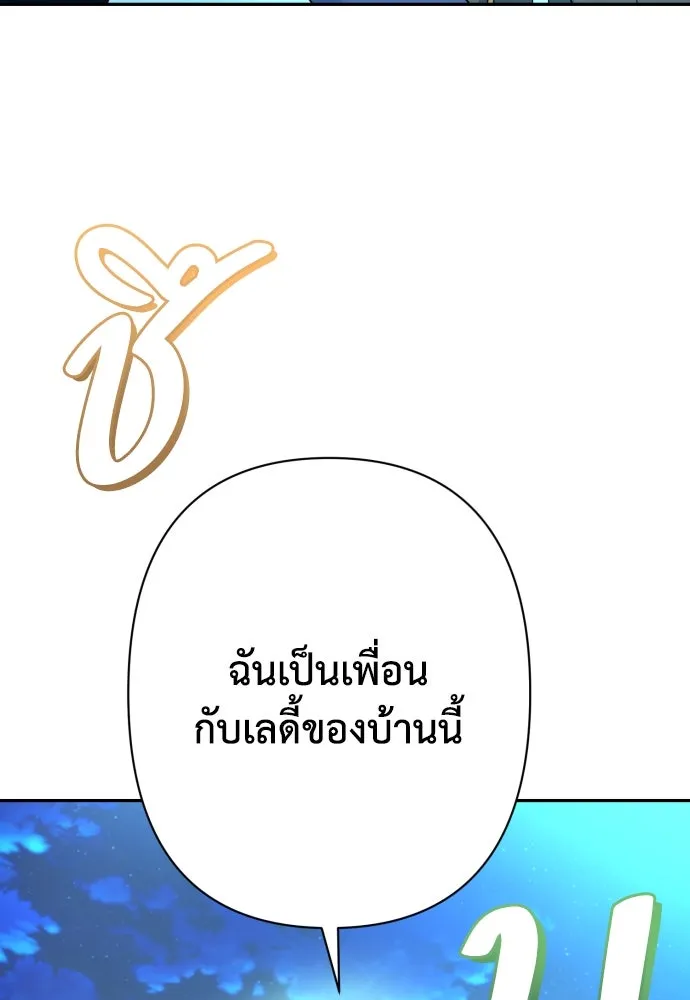 เลดี้มินต์ ตอนที่ 75 รูปที่ 130