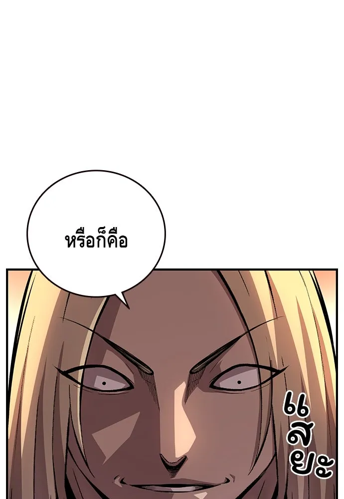 King Game ตอนที่ 55 ไม่ใช่ข่าวลือเหรอ รูปที่ 28