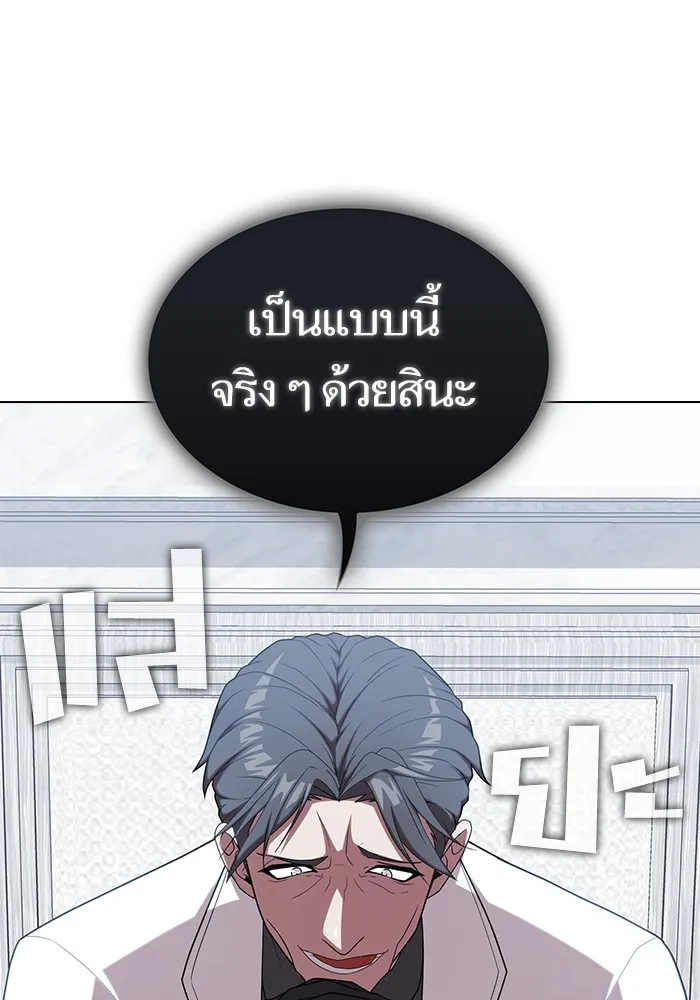 ผู้เล่นขั้นเทพแห่งหอคอยฝึกสอน ตอนที่ 170 รูปที่ 112