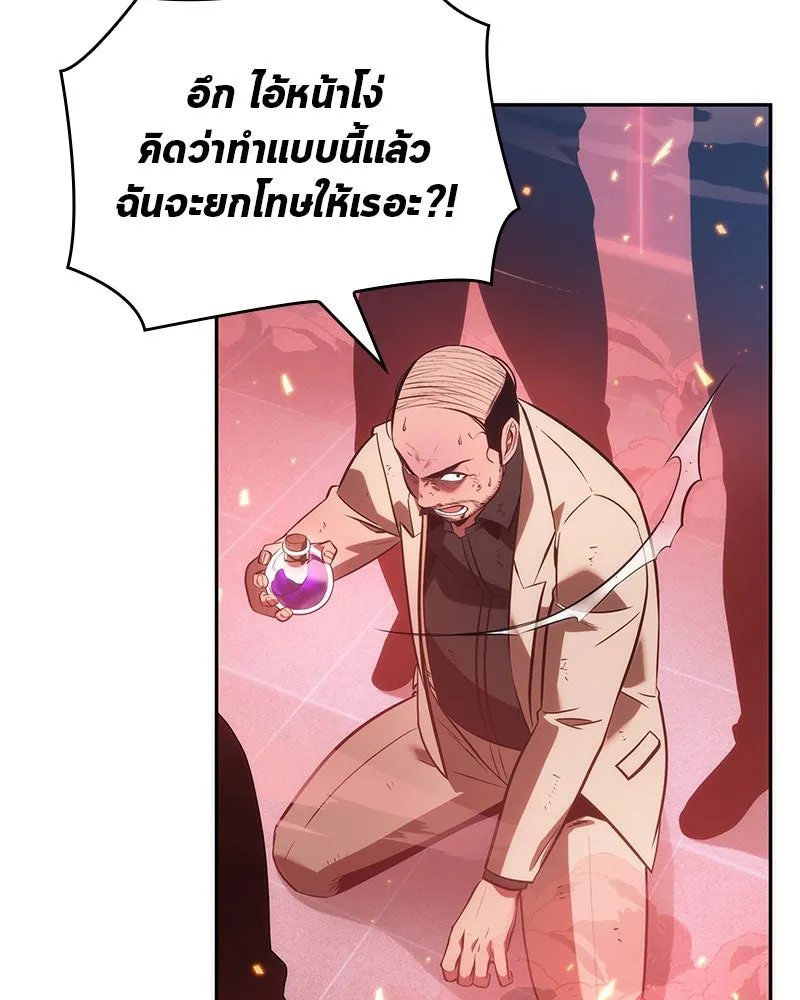 Omniscient Reader อ่านชะตาวันสิ้นโลก ตอนที่ 8 การป้องกันฉุกเฉิน (4) รูปที่ 95