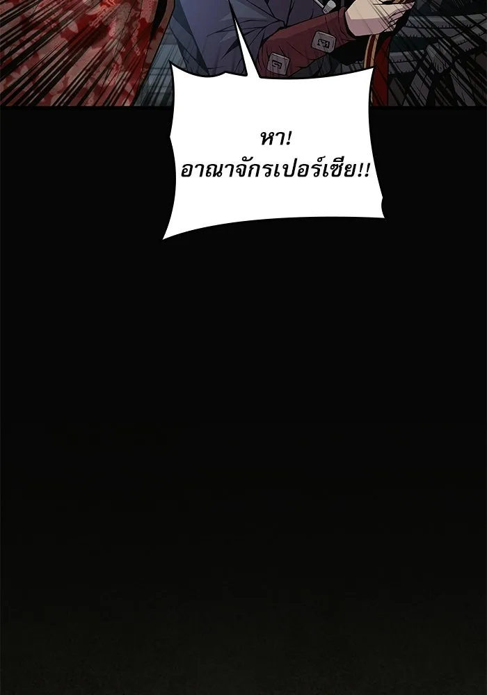 ลับลางลวง ตอนที่ 97 ลัทธิบูชาไฟ (1) รูปที่ 109