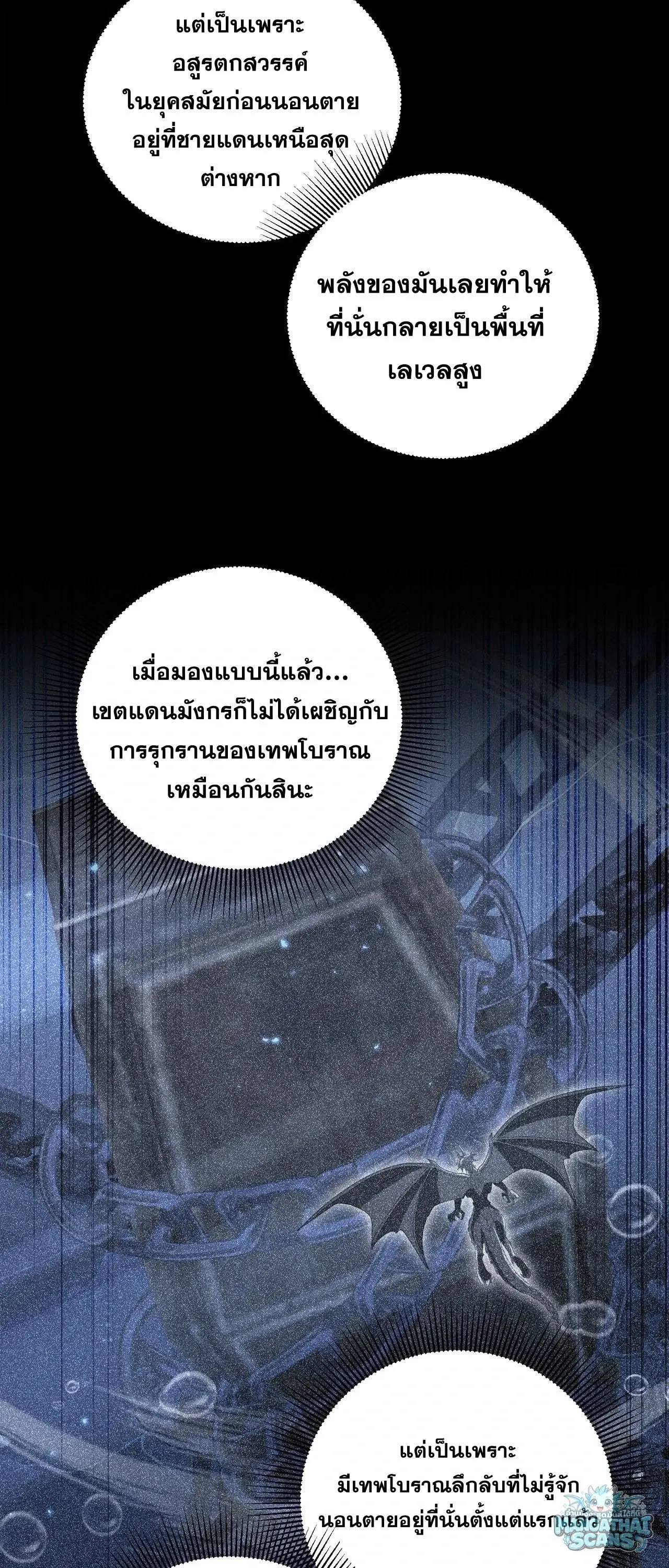 I am Drako Majstor ไหนใครว_าผ_ค_มม_งกร เป_นอาช_พท_อ_อนแอท_ส_ดไงล_ะ ตอนที่ ตอนที่ 245 รูปที่ 31