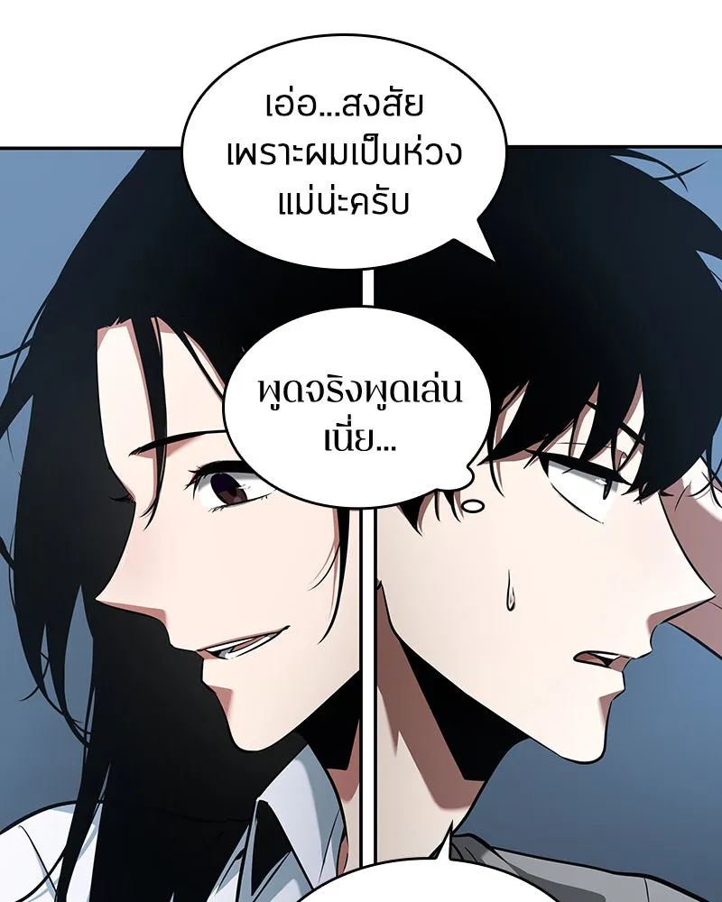 Omniscient Reader อ่านชะตาวันสิ้นโลก ตอนที่ 13  สมรภูมิราชันย์ (1) รูปที่ 122