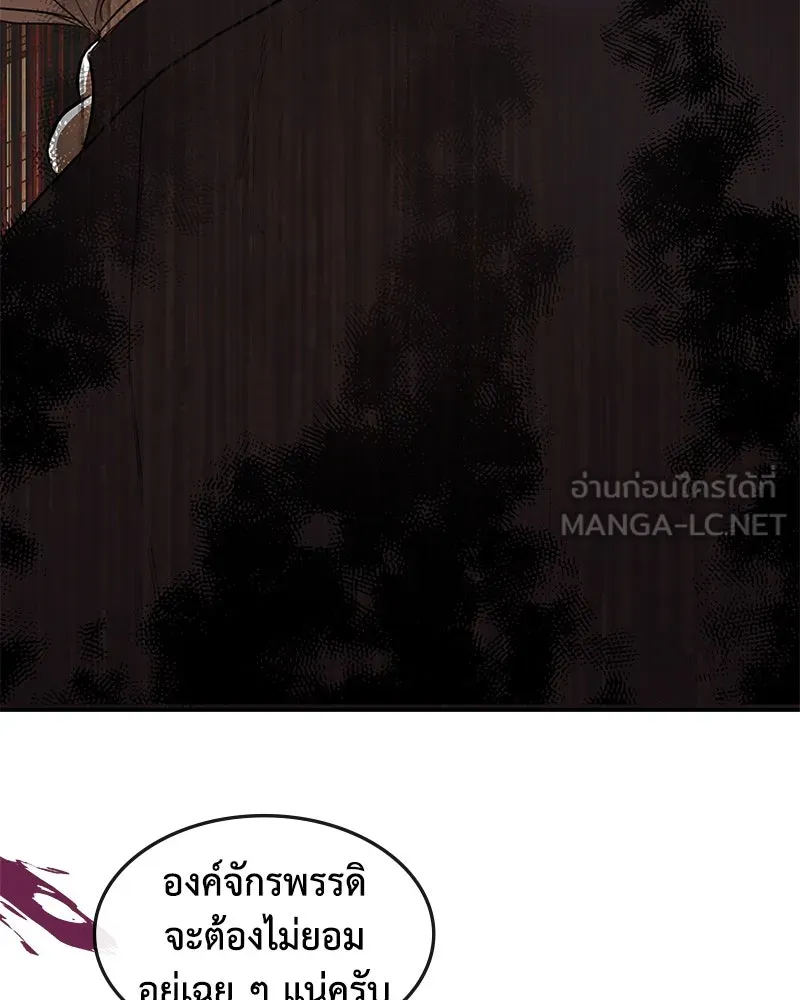 ขอบคุณที่หักหลัง ตอนที่ 11 รูปที่ 78