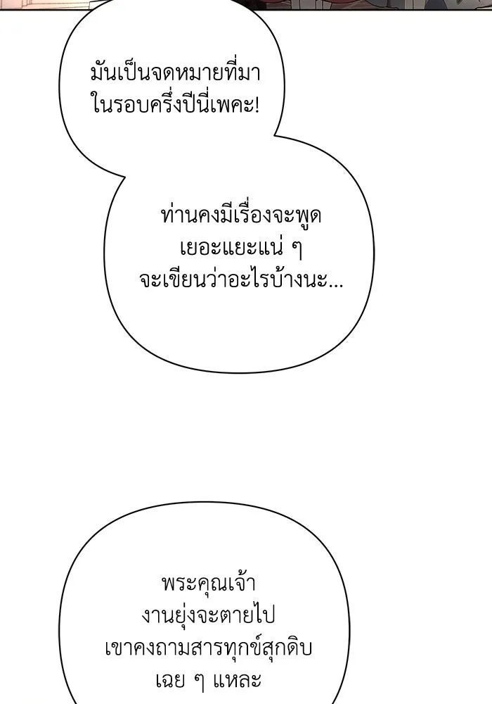 แอชสตาร์ต ตอนที่ 44 รูปที่ 94