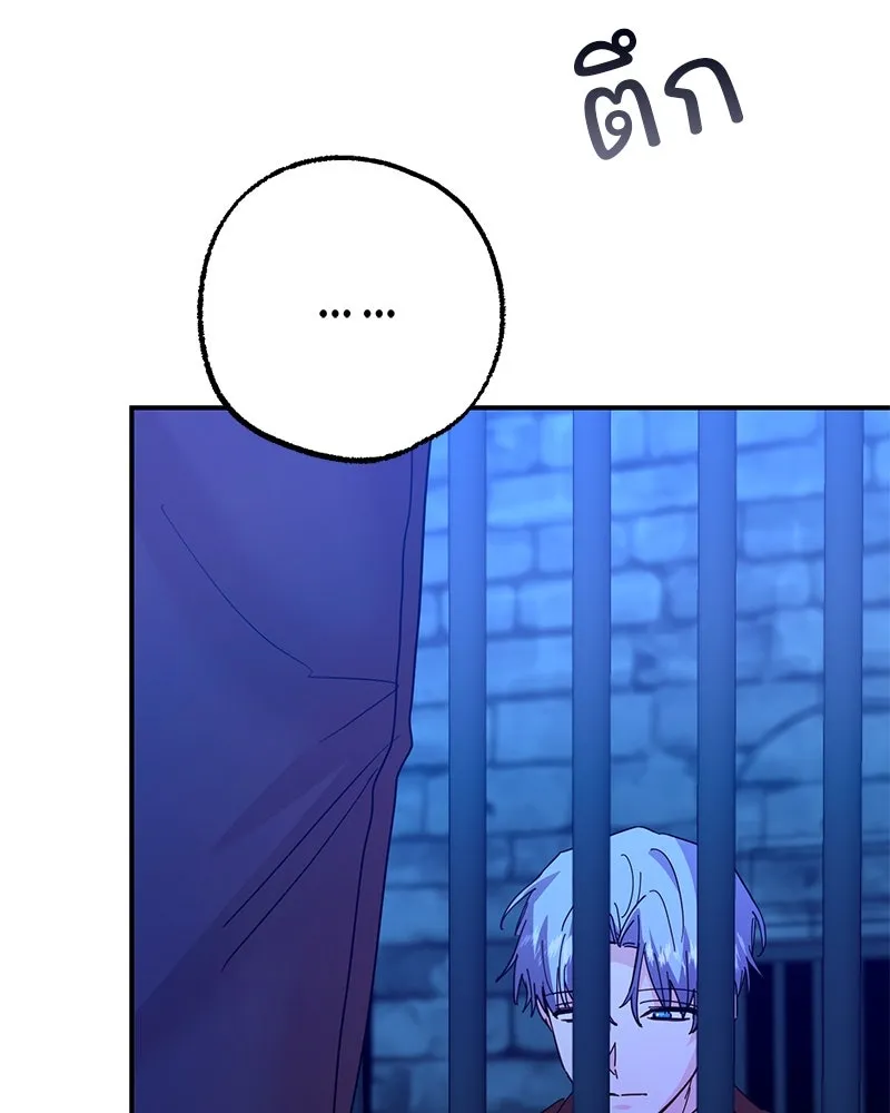 อนาคตพบรัก ตอนที่ 46 รูปที่ 70