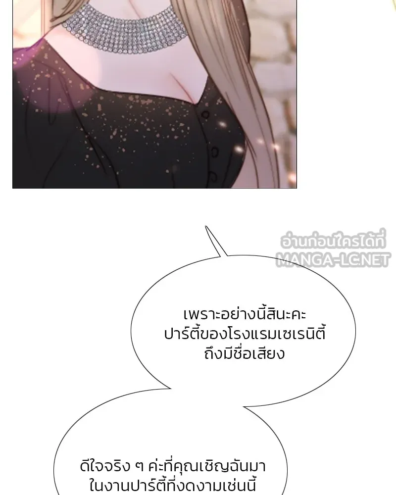 เซเรน่า ตอนที่ 47 รูปที่ 105