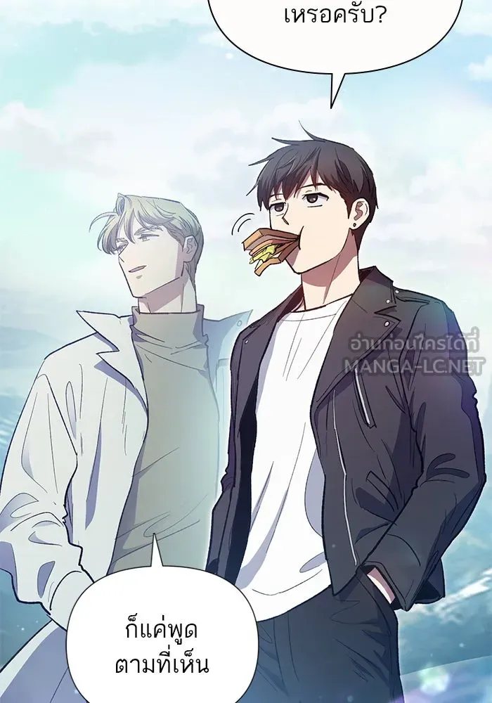 My S-Class Hunters ตอนที่ 83 ปิกนิกดันเจี้ยน รูปที่ 15