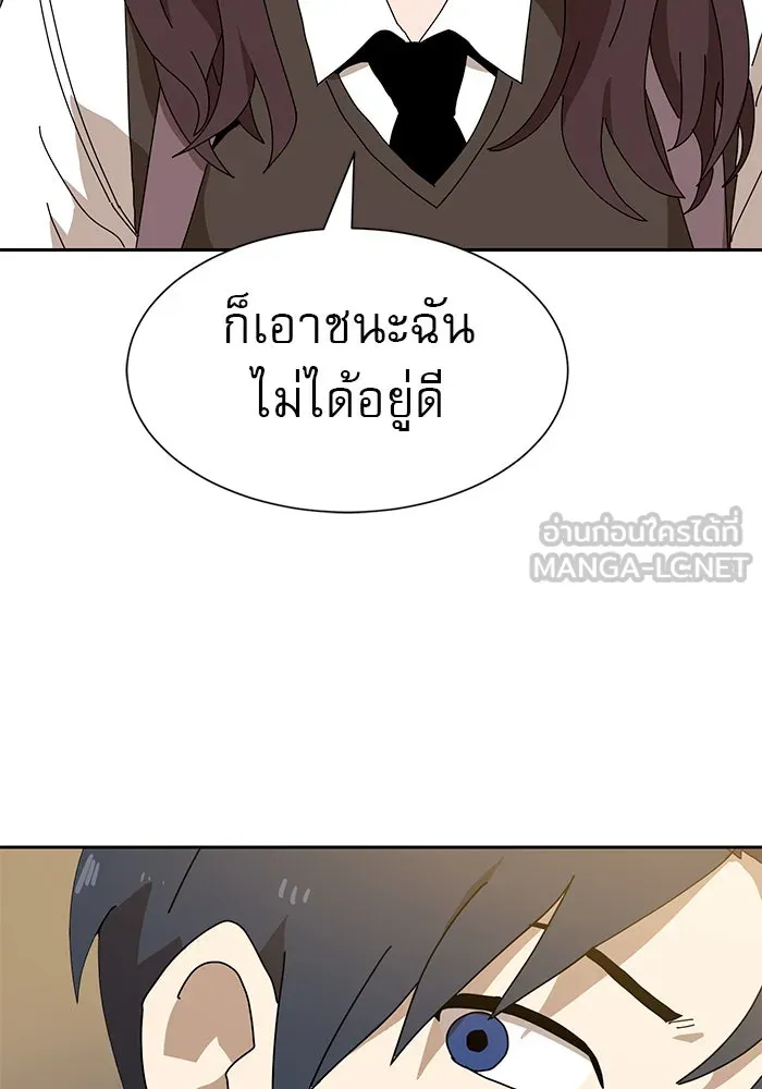 Double Click ตอนที่ 8 รูปที่ 243