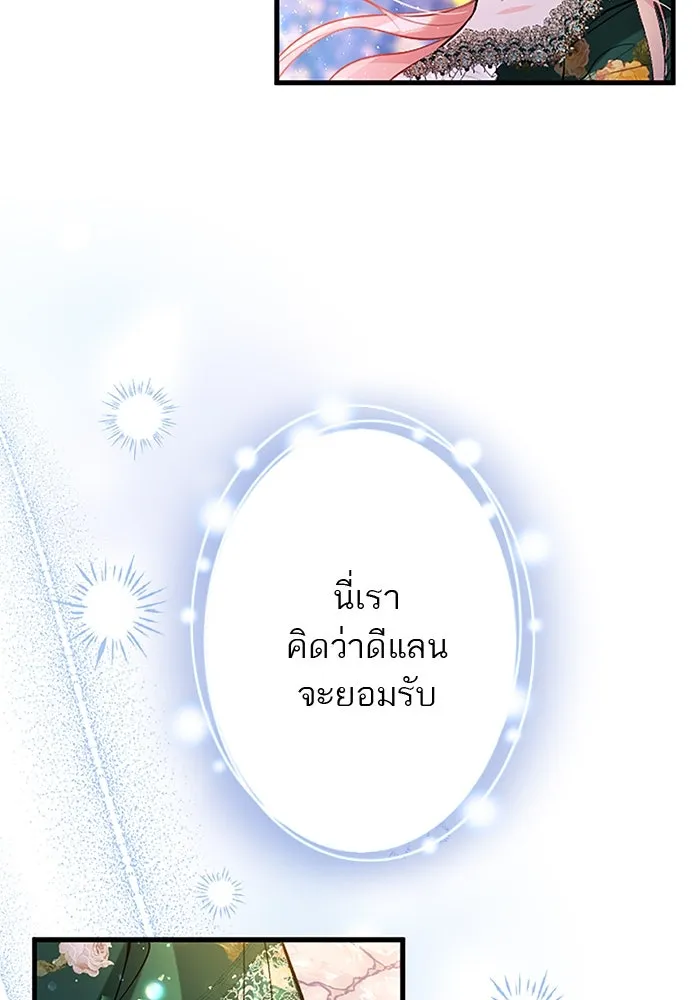 คุณหนูย้อนเวลามาเป็นอัศวิน ตอนที่ 97 รูปที่ 37