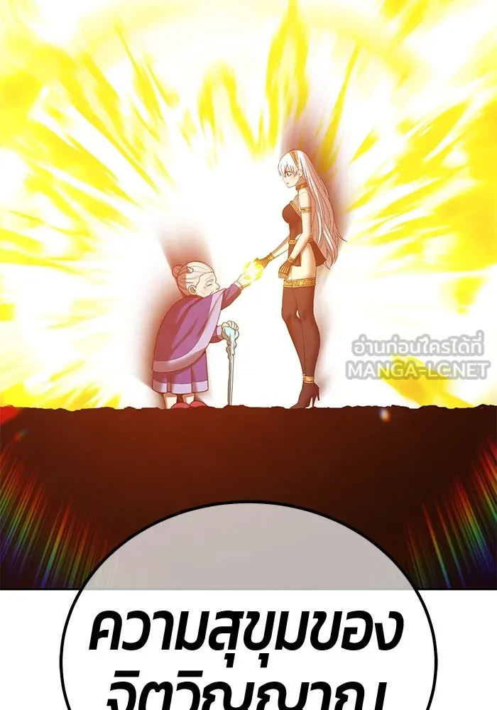 +99 ท่อนไม้พร้อมบวก ตอนที่ 24 ตื่นตัวต่อซาตาน (2) รูปที่ 141