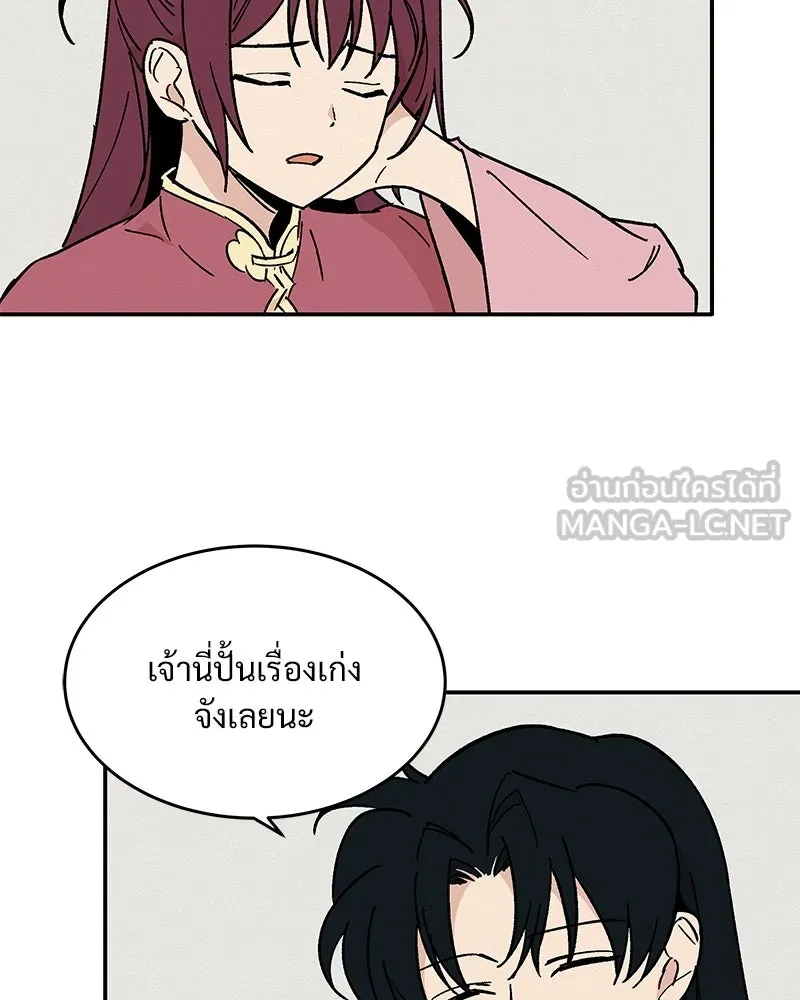 ข้าต้องไม่ใช่พระชายา ตอนที่ 21 รูปที่ 6