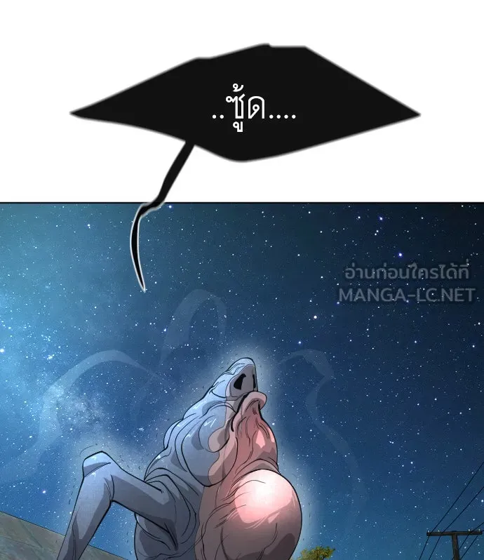 ยุคแห่งยอดมนุษย์ ตอนที่ 25 รูปที่ 117