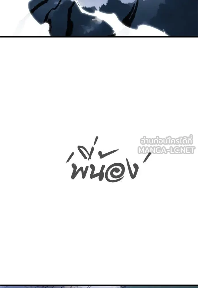 ยมราชลงทัณฑ์ ตอนที่ 97 รูปที่ 295