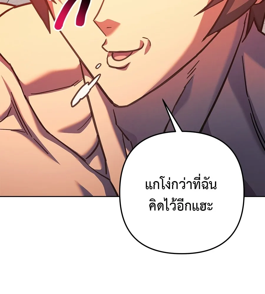 สัปดาห์นี้งดอัปตอนใหม่ ตอนที่ 113 รูปที่ 158
