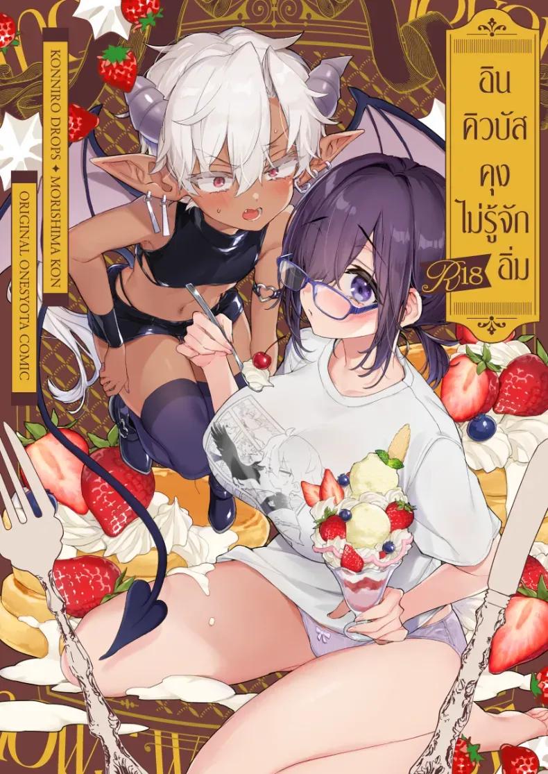 Doujin-Lc- อ่าน โดจิน มังฮวา เกาหลี ญี่ปุ่น จีน แปลไทย อินคิวบัสคุงไม่รู้จักอิ่ม ตอนที่ 1 2 3 4 5 6 7 8 9 10 11 12 13 14 ฟรี ไม่มีโฆษณา อ่าน โดจิน Manhwa เกาหลี ญี่ปุ่น จีน เรามีครบ คัดมาให้เน้นๆ โดจิน 18+ รับประกันความฟินโดย  Doujin Lc