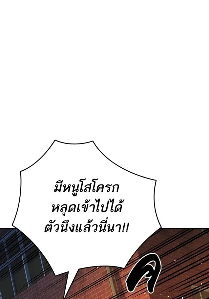 Study Group ตอนที่ 256 รูปที่ 14