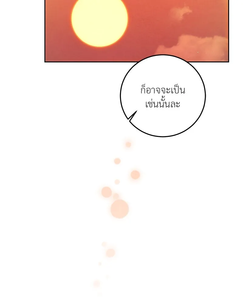 เจ้าหญิงคลั่งแห่งวังหลวง ตอนที่ 88 รูปที่ 26