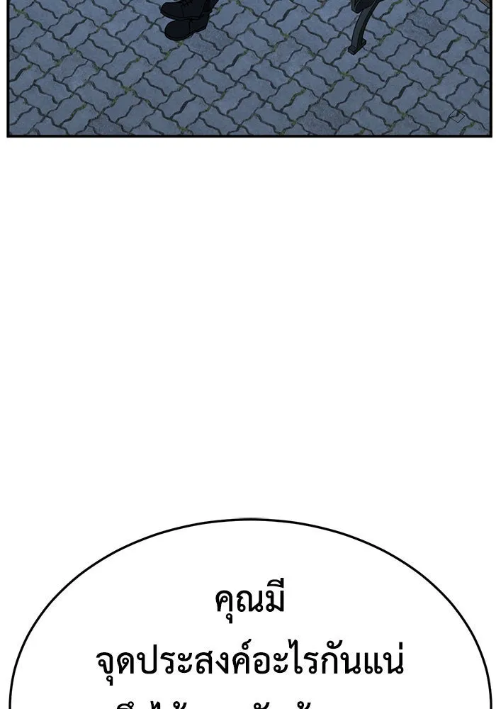 ช่วยเปลี่ยนฉันที ตอนที่ 265. ซีซัน 2 รูปที่ 128