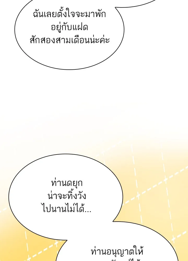 อดีตภรรยาของพระเอกหนุ่มจอมคลั่งรัก ตอนที่ 68 รูปที่ 82