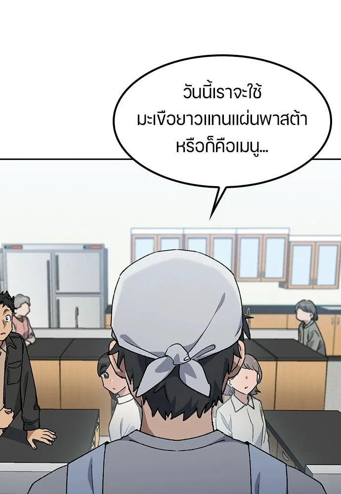 ตั้งแคมป์ฮีลใจในต่างโลก ตอนที่ 84 รูปที่ 103