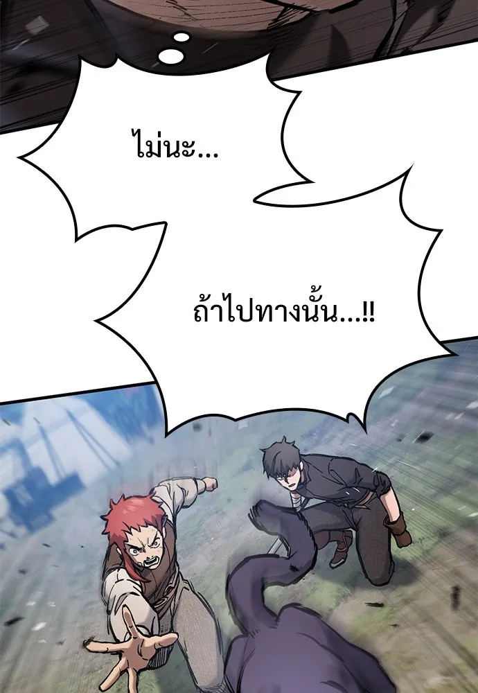 อัศวินวันเดียว ตอนที่ 59 รูปที่ 113