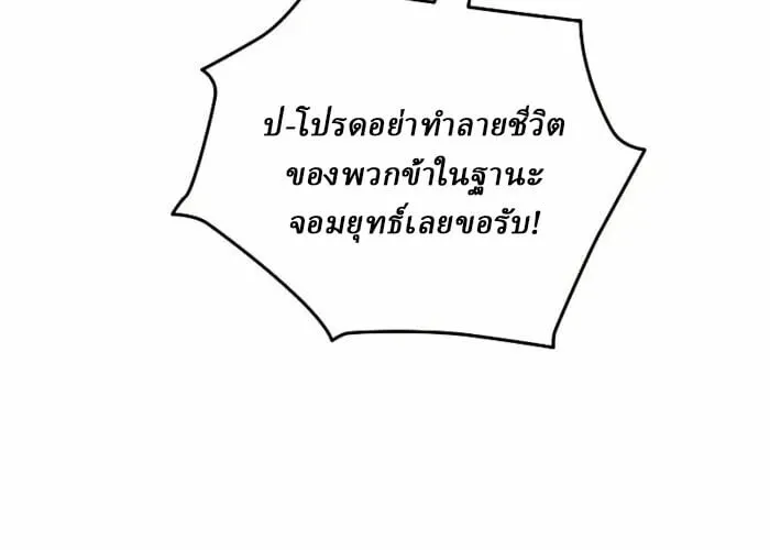 Rebirth of the Divine Demon การหวนค_นของมารสวรรค_ผ_พ_ช_ตใต_หล_า ตอนที่ ตอนที่ 14 รูปที่ 76