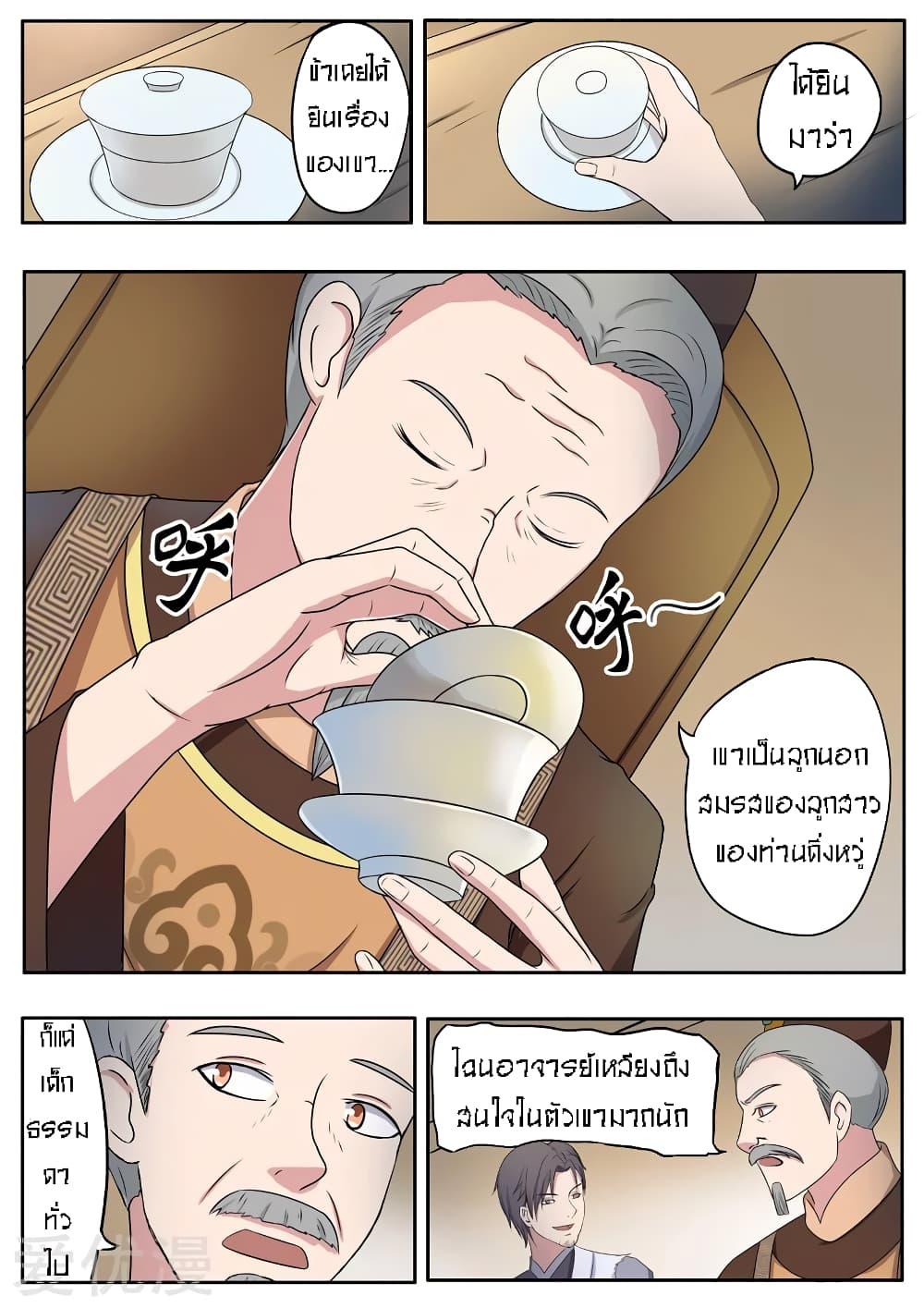 Manga-lc-com อ่านมังงะ อ่านการ์ตูน ออนไลน์ ฟรี Martial Master ตอนที่ 1 2 3 4 5 6 7 8 9 10 11 12 13 14 ฟรี ไม่มีโฆษณา Manga-lc - อ่าน มังงะ อ่าน การ์ตูน ออนไลน์ อ่านมังงะ ฟรี