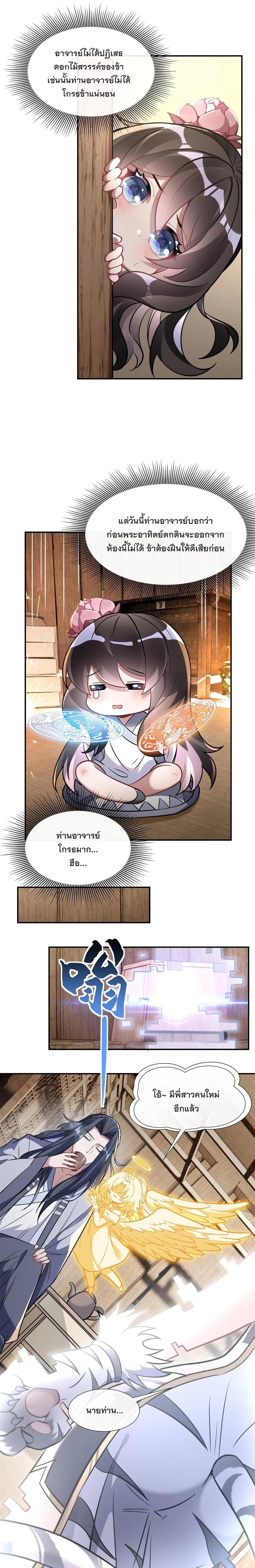 Manga-lc-com อ่านมังงะ อ่านการ์ตูน ออนไลน์ ฟรี My Female Disciples are all Future Masters of the Heavens ตอนที่ 1 2 3 4 5 6 7 8 9 10 11 12 13 14 ฟรี ไม่มีโฆษณา Manga-lc - อ่าน มังงะ อ่าน การ์ตูน ออนไลน์ อ่านมังงะ ฟรี