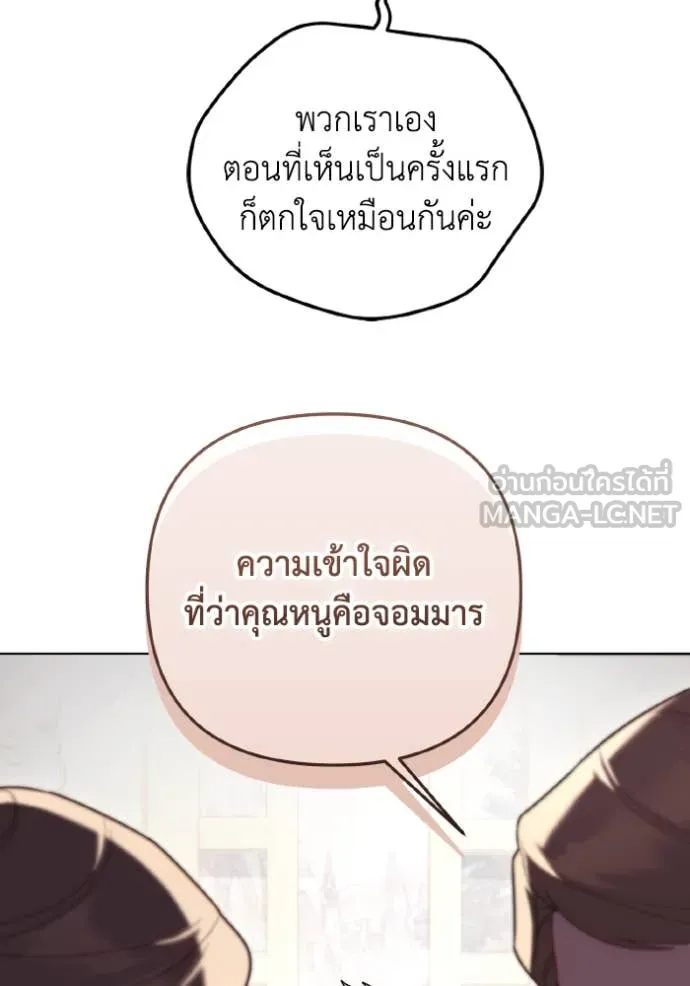 ราชินีจอมมาร ตอนที่ 33 รูปที่ 109