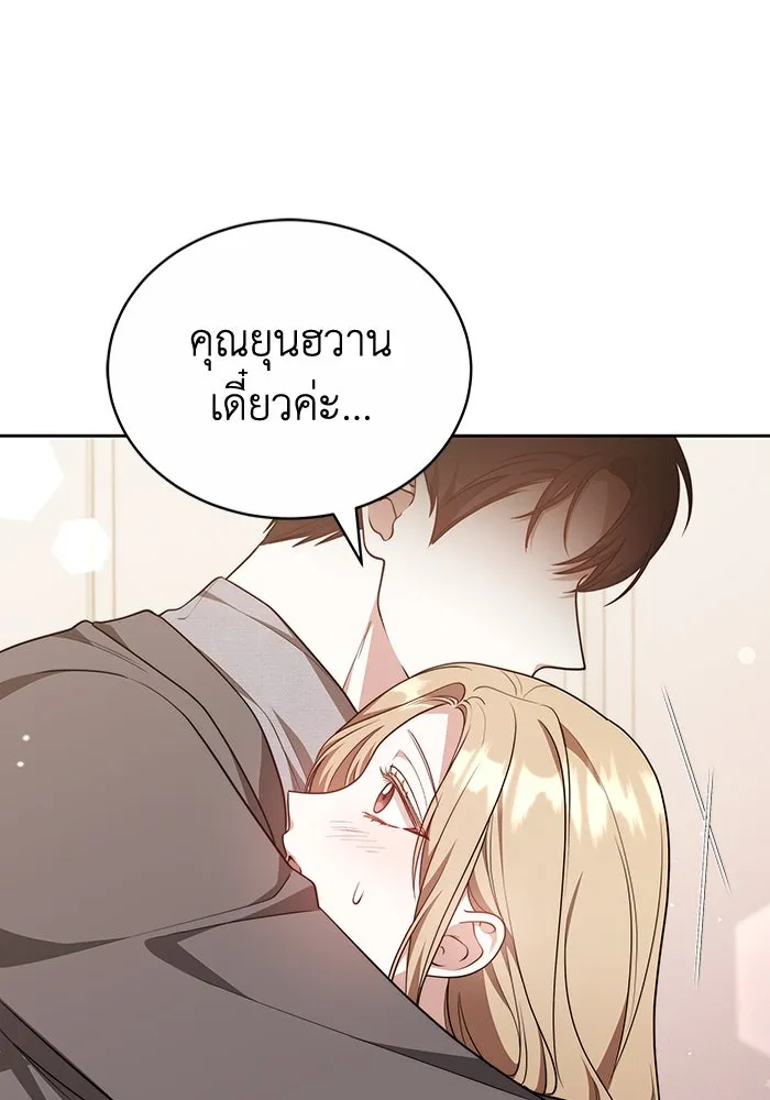 ละลายรักให้ล้นใจ ตอนที่ 71 รูปที่ 95