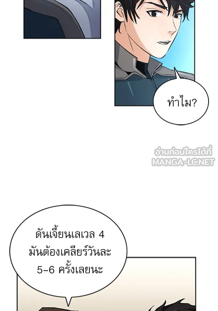 ดรูอิดแห่งสถานีโซล ตอนที่ 36 รูปที่ 81