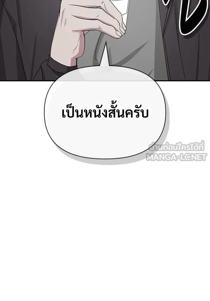 ฉันเนี่ยนะ ตอนที่ 6 รูปที่ 119