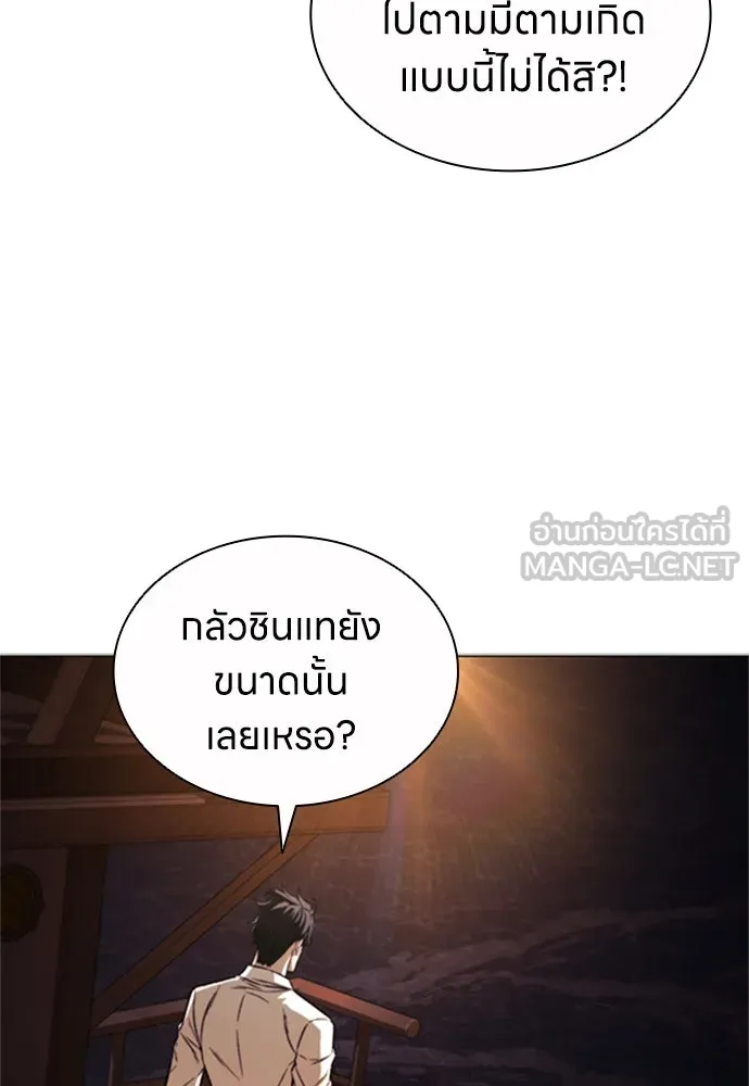 อัยการสายโหด ตอนที่ 25 รูปที่ 24