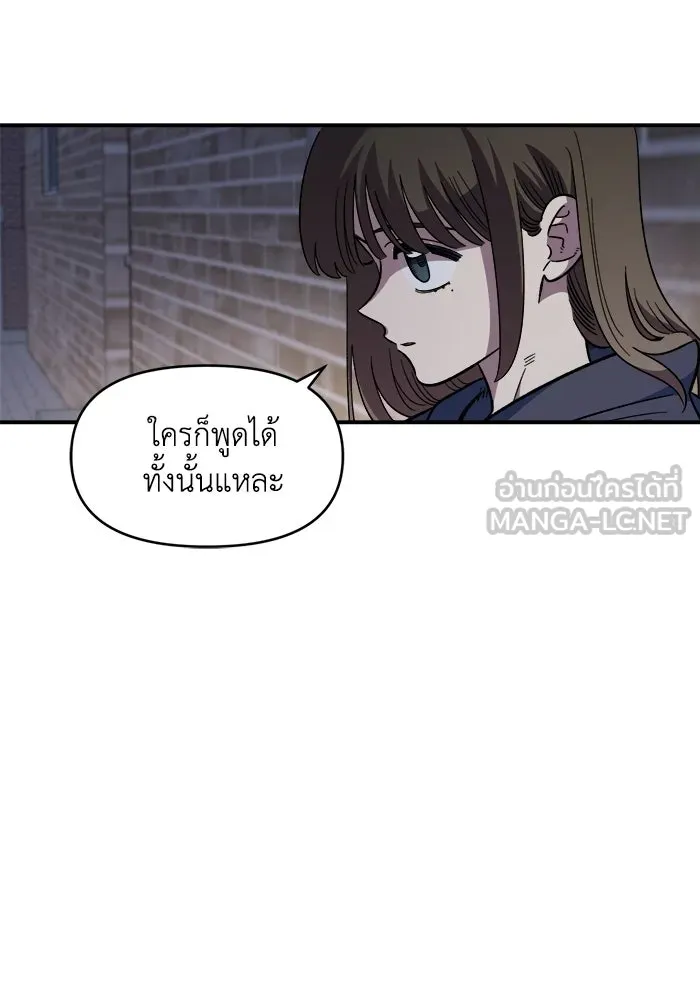 เพื่อนกันมันส์เกิน ตอนที่ 66 รูปที่ 60