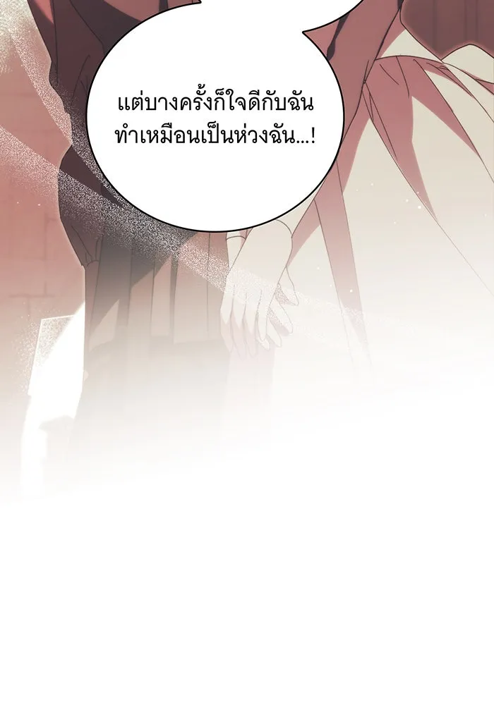 แกล้งตายให้หายแค้น ตอนที่ 27 รูปที่ 160