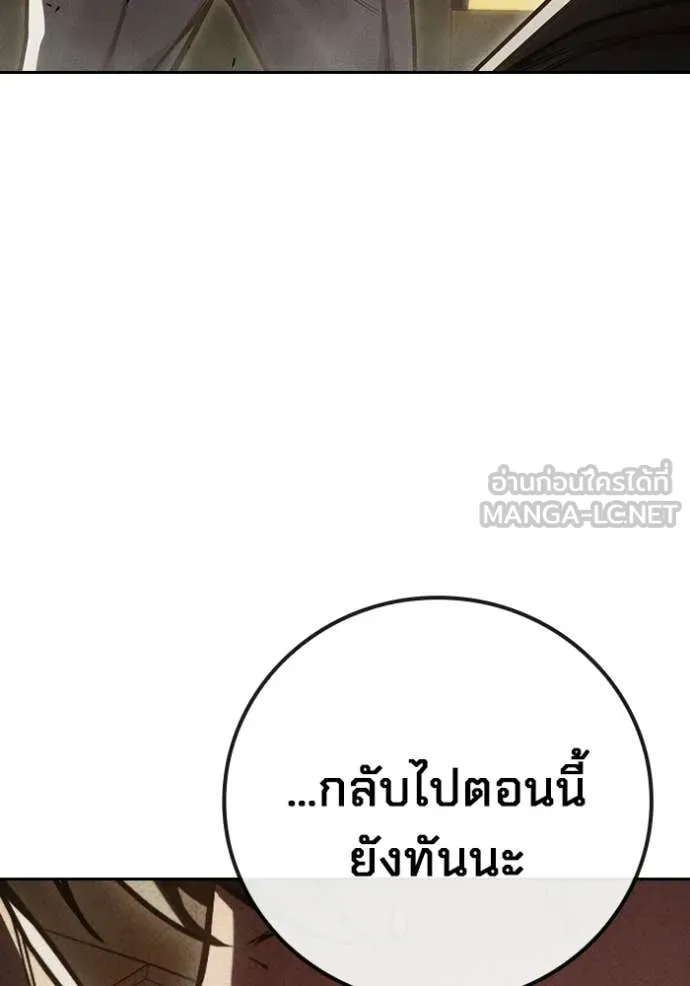 เยาวชนคนคุก ตอนที่ 83 รูปที่ 144