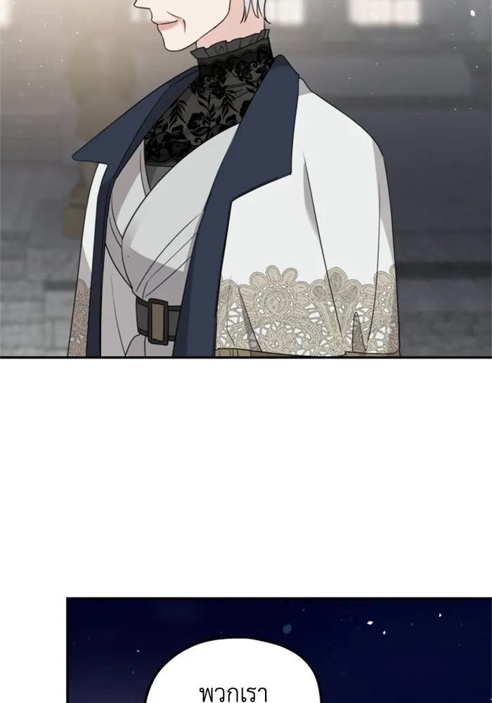 ครอบครัวสามีเห็นทีจะคลั่งรัก ตอนที่ 39 รูปที่ 10