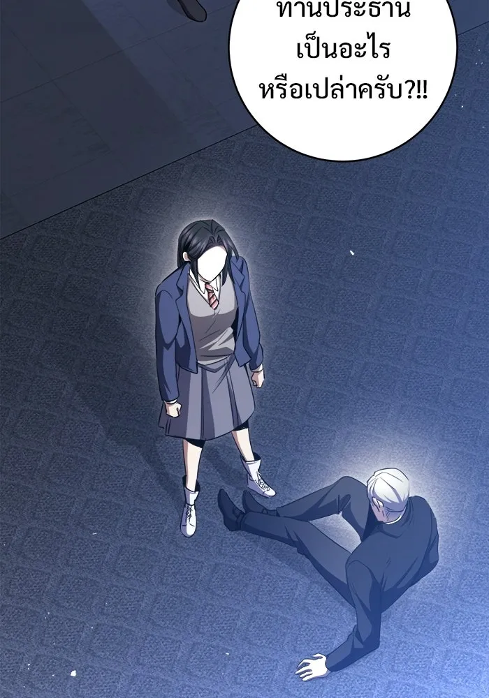 ราชินีนักบู๊ ตอนที่ 77 รูปที่ 91