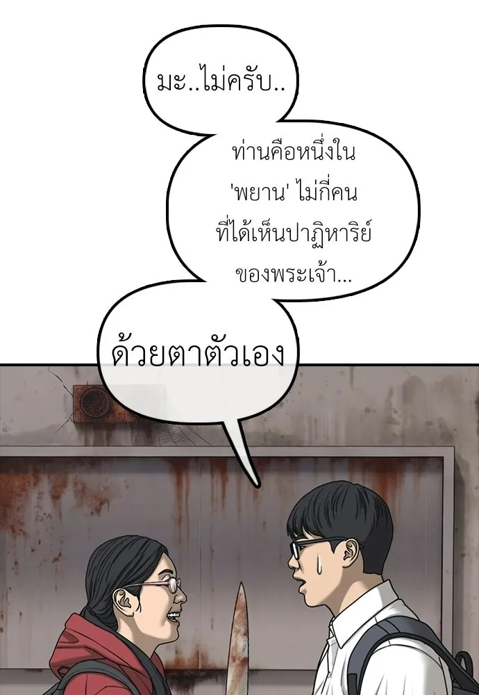 ผู้กล้าฝ่าวันสิ้นโลก ตอนที่ 60 ชายผู้มีมีดด้านซ้ายและปืนด้านข รูปที่ 46