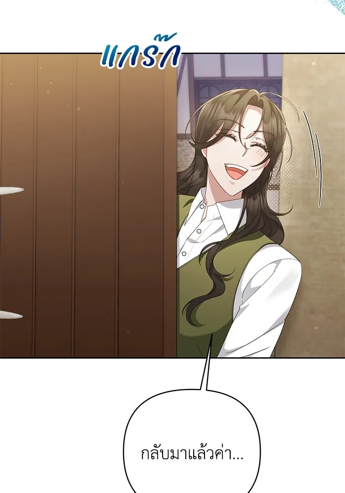 อยู่ดี ๆ ก็มีนางเอกนิยายเป็นเพื่อนบ้าน ตอนที่ 30 รูปที่ 10