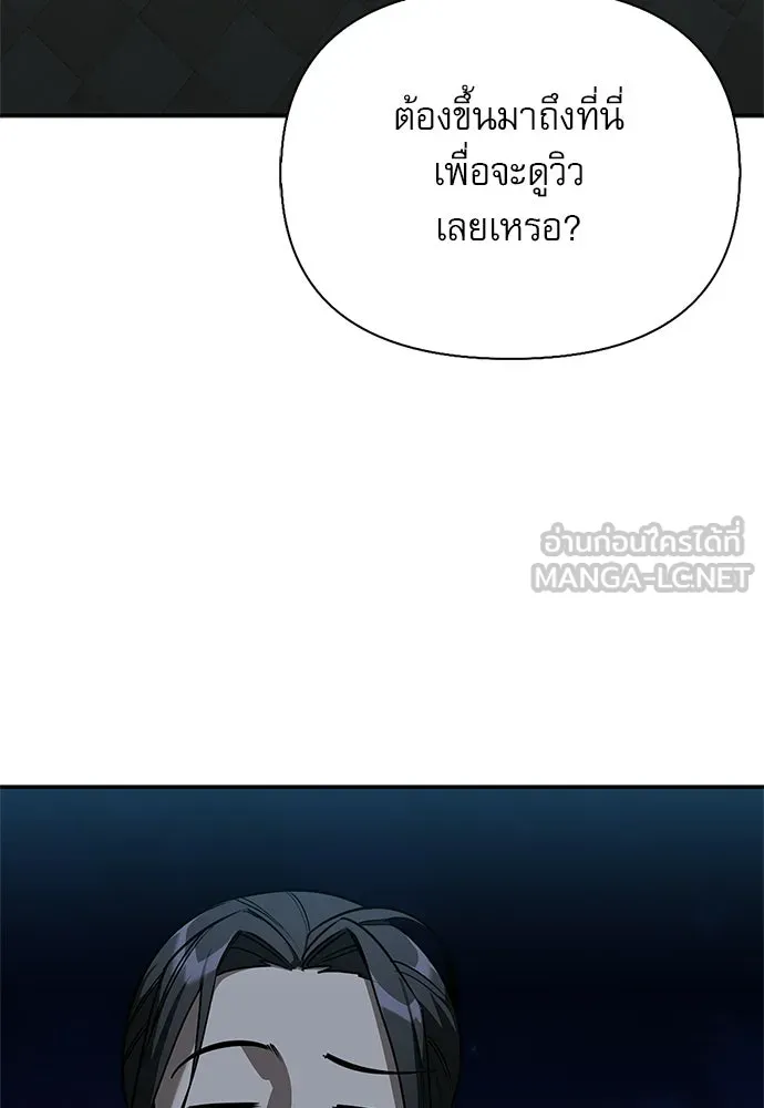 ชีวิตฮีลใจนายฮันเตอร์คลาส S ตอนที่ 43 รูปที่ 81