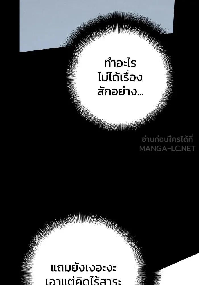 รักนี้ไม่มีรีไซเคิล ตอนที่ 53 รูปที่ 102