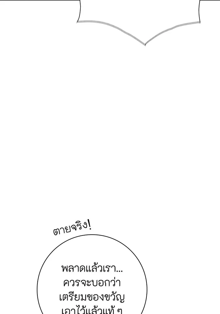 ฉันกลายเป็นแม่พระเอกนิยายจอมเสเพล ตอนที่ 8 รูปที่ 118