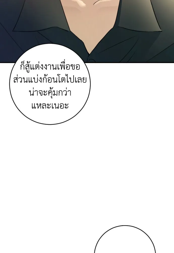 รักไร้ราคา ตอนที่ 43 รูปที่ 67