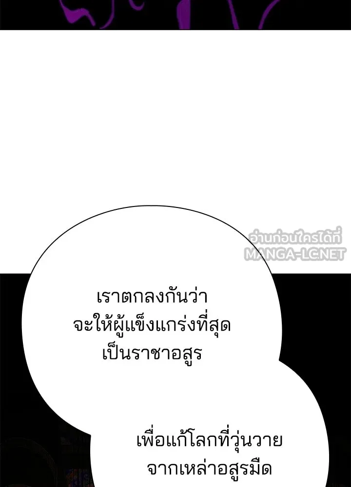 คืนแห่งโทแกบี ตอนที่ 119 รูปที่ 174