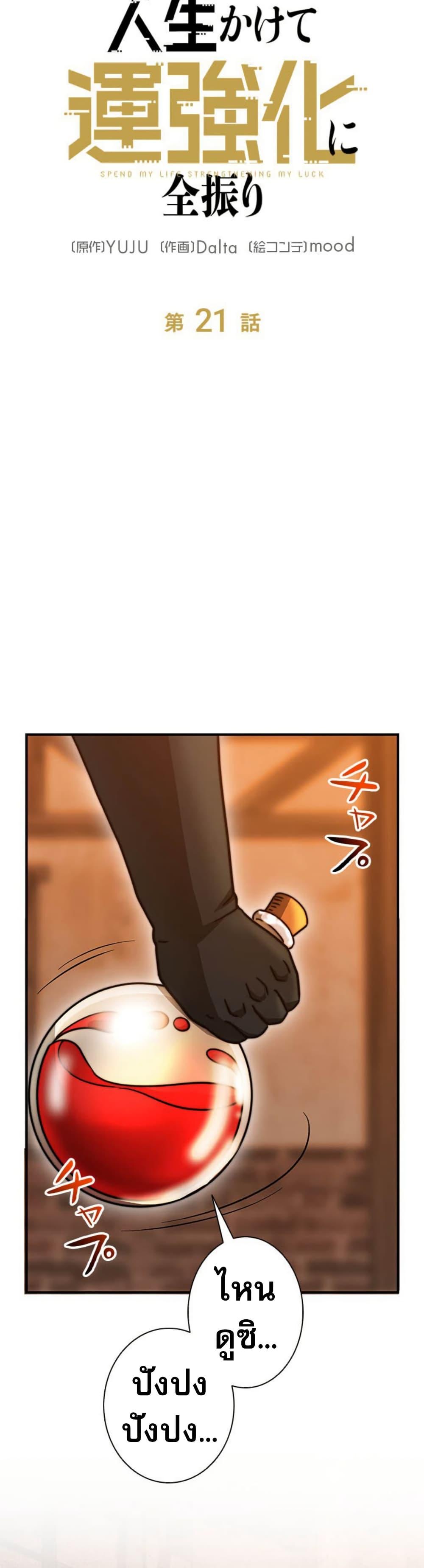 Manga-lc-com อ่านมังงะ อ่านการ์ตูน ออนไลน์ ฟรี Putting My Life on the Line, I Go All-in on Luck Enhancement ตอนที่ 1 2 3 4 5 6 7 8 9 10 11 12 13 14 ฟรี ไม่มีโฆษณา Manga-lc - อ่าน มังงะ อ่าน การ์ตูน ออนไลน์ อ่านมังงะ ฟรี