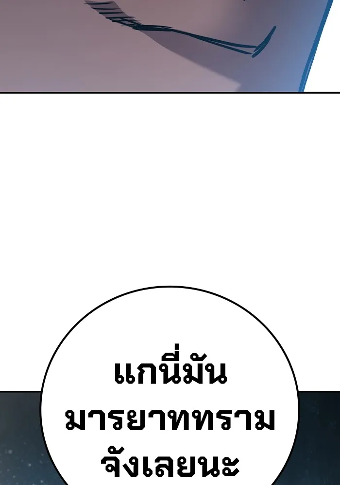 เยาวชนคนคุก ตอนที่ 2 รูปที่ 259