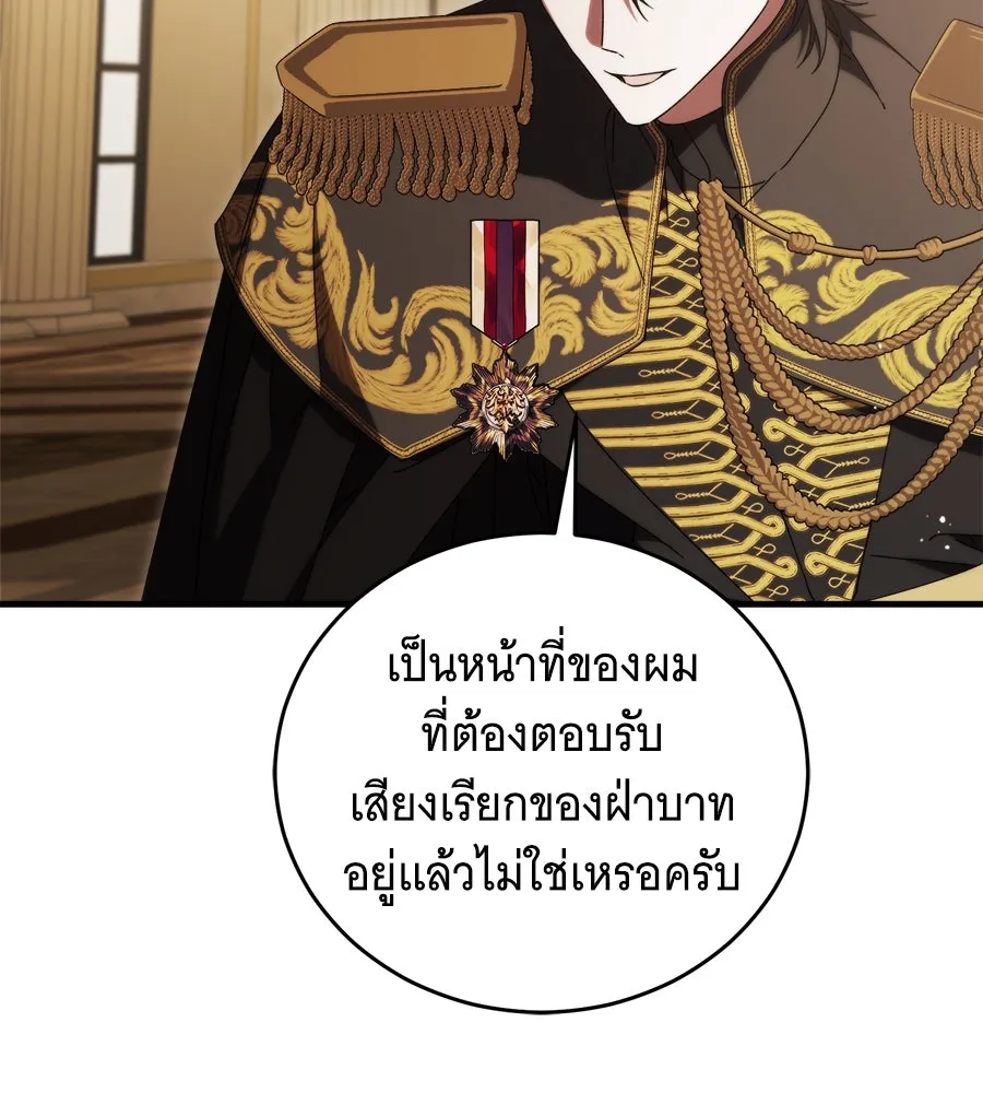 แกล้งตายให้หายแค้น ตอนที่ 37 รูปที่ 5