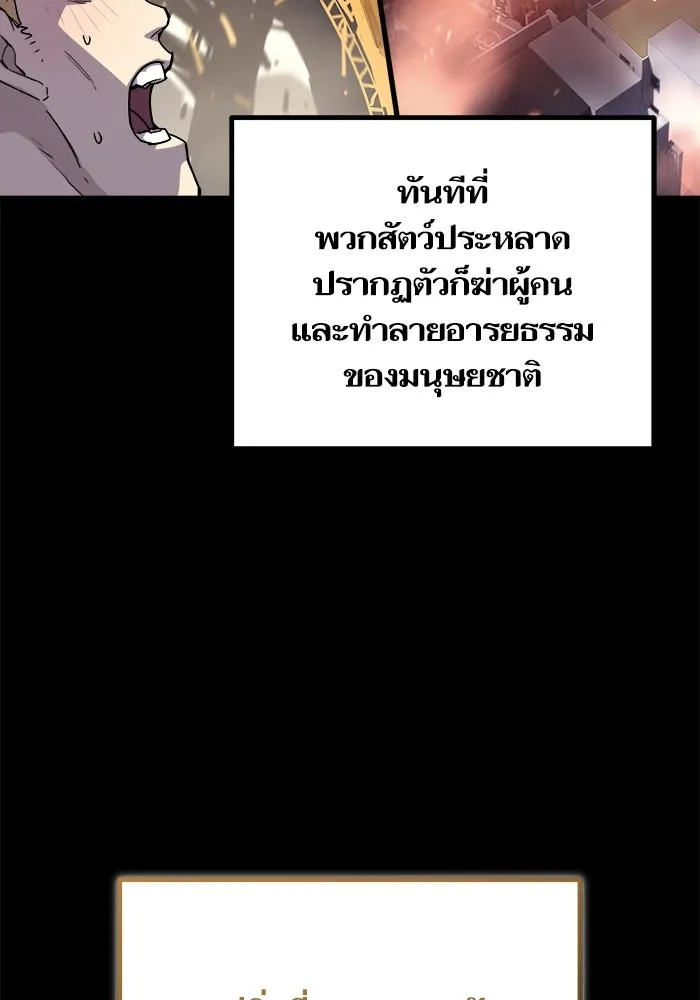 เริ่มเกมพร้อม 13 คุณสมบัติลับ ตอนที่ 3 รูปที่ 133